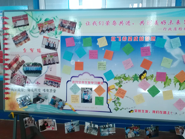 梦想栏