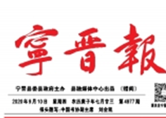 宁晋报：2003网站太阳集团集团获批国家“职业技能等级认定企业”