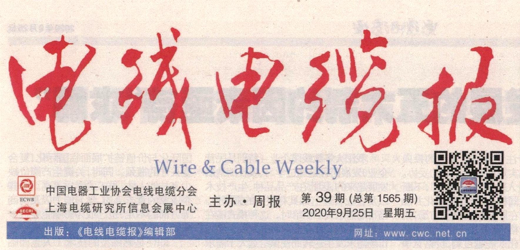 2003网站太阳集团线缆获批职业技能等级认定企业